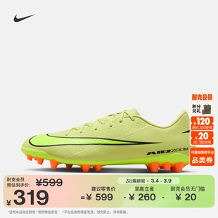 耐克刺客系列低帮AG足球鞋春季飞盘钉鞋缓震NIKE VAPOR 16 FQ8364