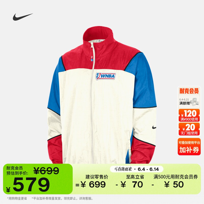 耐克美式篮球夹克夏季新款轻便型宽松梭织运动外套NIKE IF4409