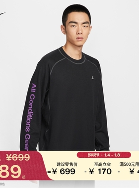 耐克男子户外防晒长袖上衣冬季新款NIKE ACG DRI-FIT ADV IB3697