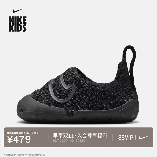 Nike耐克宝宝勾易穿脱婴童运动鞋