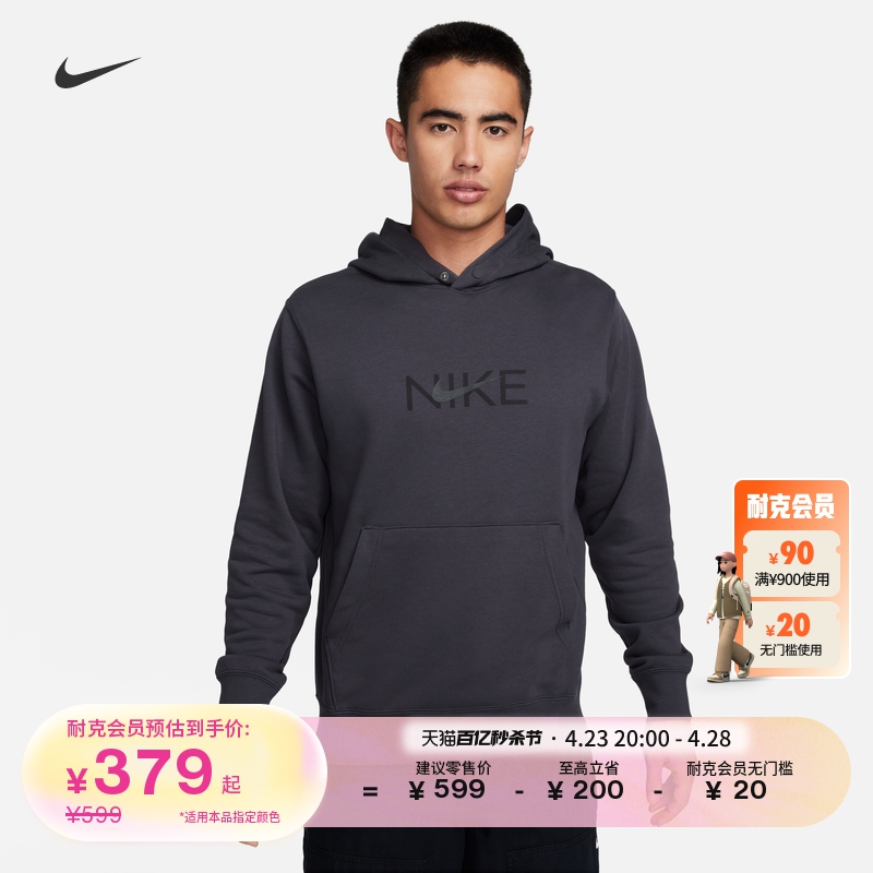 Nike耐克男子法式毛圈套头连帽衫