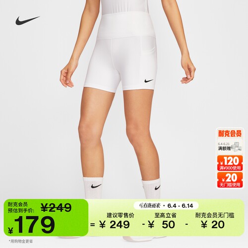 Nike耐克速干口袋女子网球短裤
