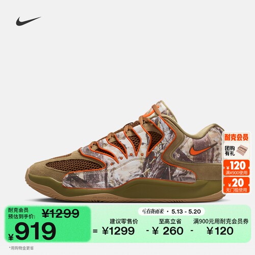 Nike耐克杜兰特18男子实战篮球鞋