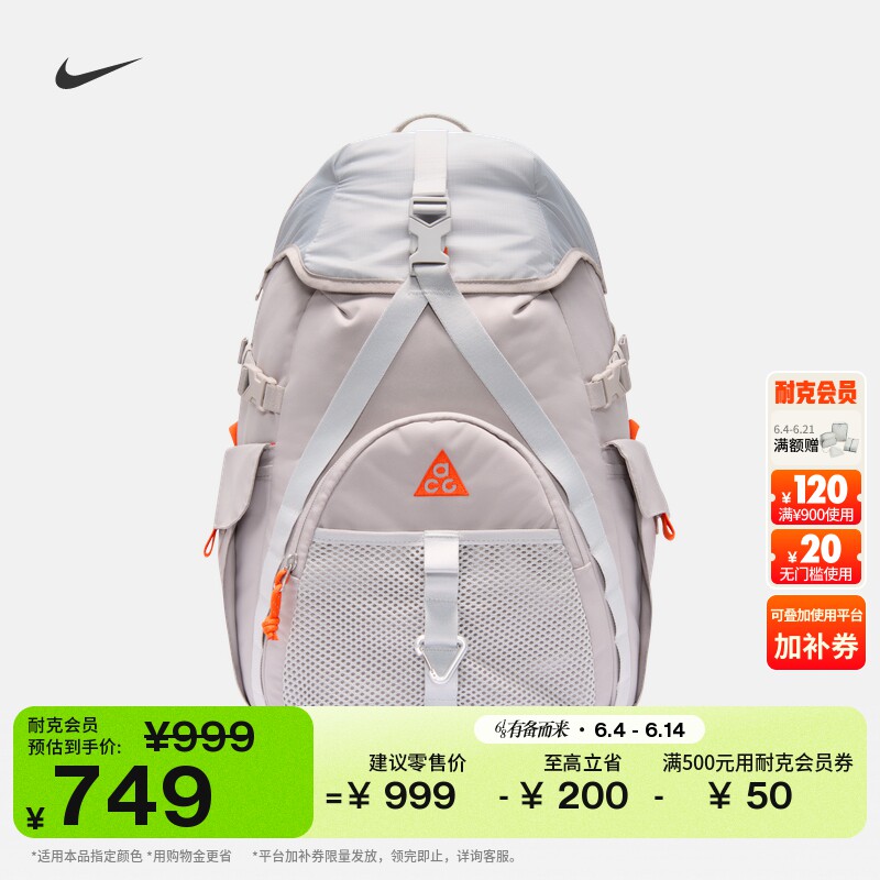 耐克户外双肩包夏季实用收纳拼接个性柔软书包NIKE ACG HJ8178