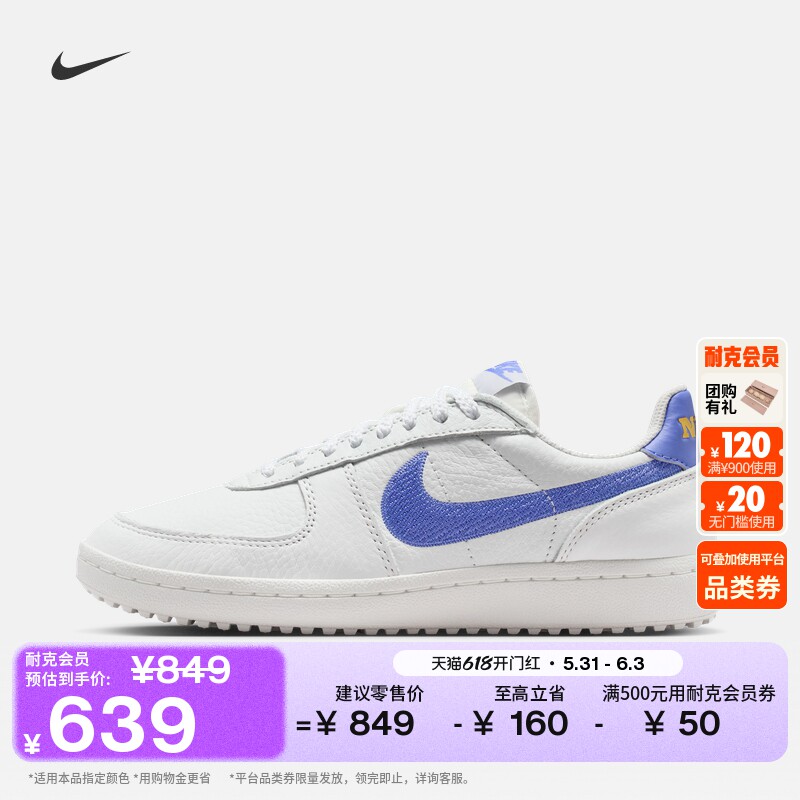 耐克女子复古足球薄底鞋运动鞋NIKE FIELD GENERAL IF5007