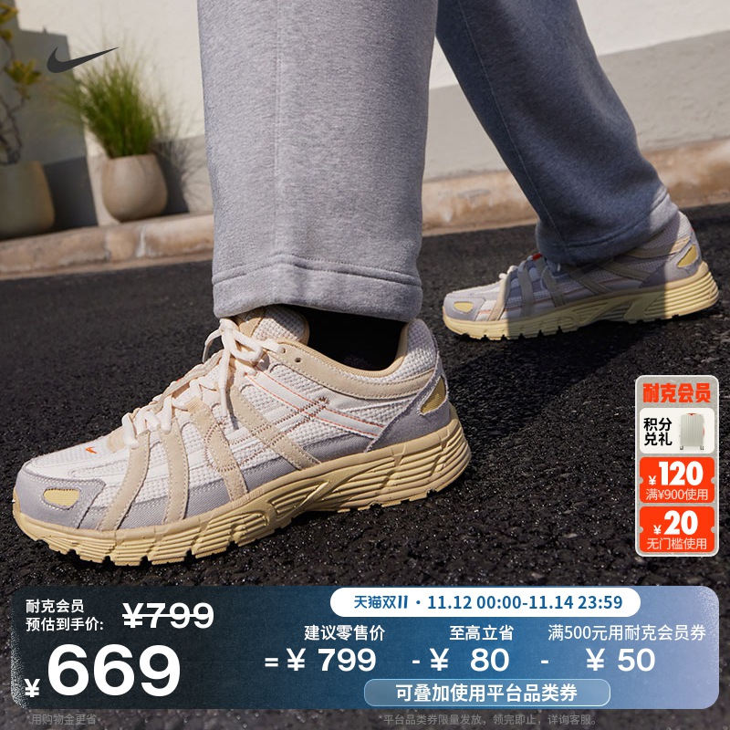 Nike耐克男子运动鞋IM6648