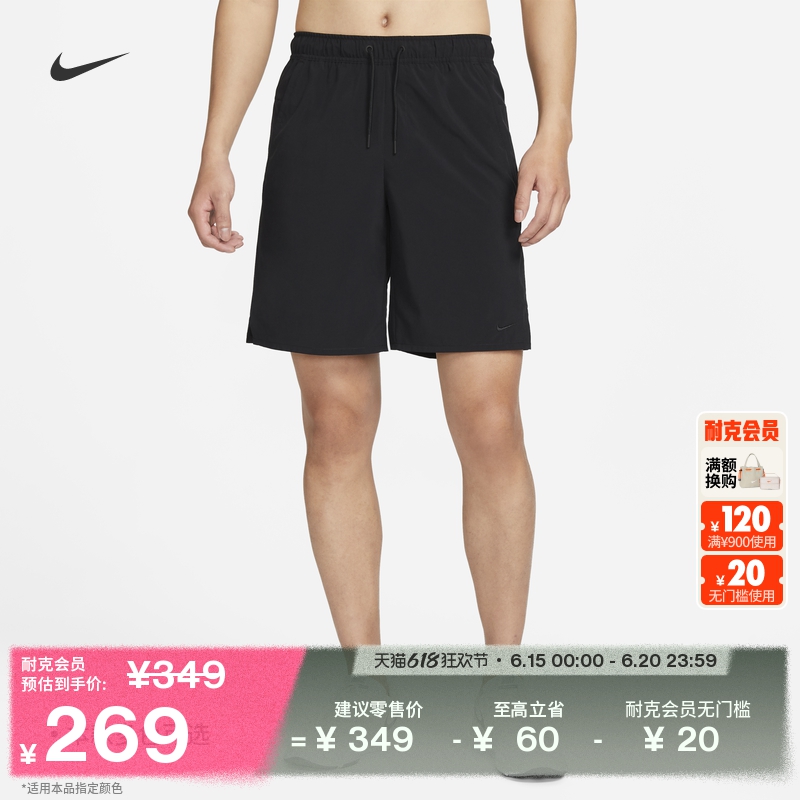 Nike耐克官方DRI-FIT UNLIMITED男速干训练短裤