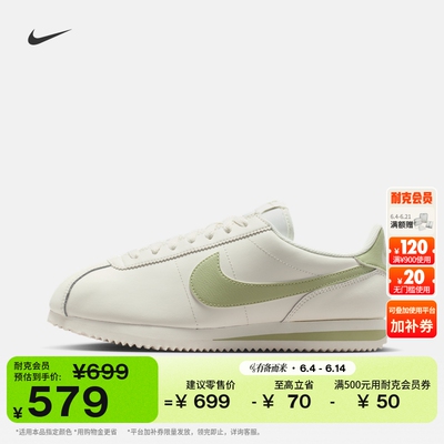 Nike耐克CORTEZ女子运动鞋薄底鞋