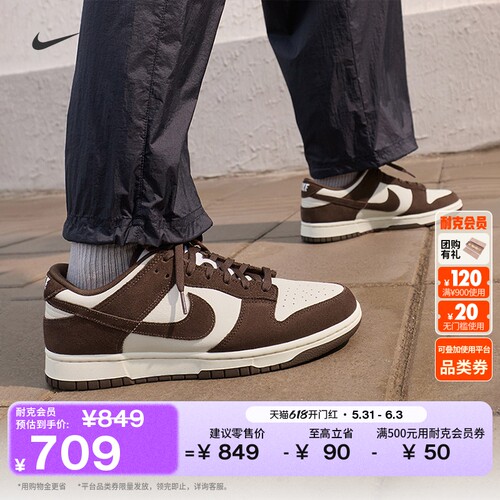 Nike耐克DUNK平底男子运动鞋板鞋