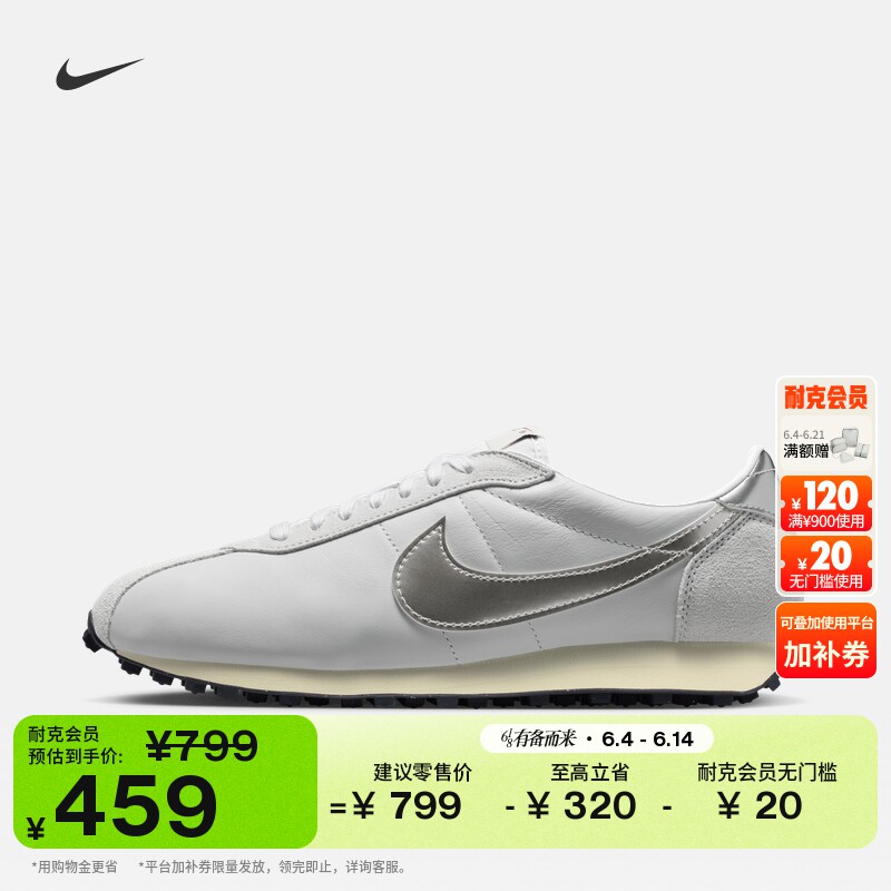 耐克男子皮面运动鞋复古跑鞋风支撑NIKE LD-1000 IQ1125