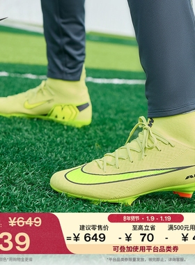 耐克刺客系列高帮MG足球鞋春季缓震钉鞋NIKE SUPERFLY 10 FQ1456
