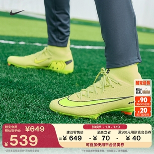 耐克刺客系列高帮MG足球鞋春季缓震钉鞋NIKE SUPERFLY 10 FQ1456