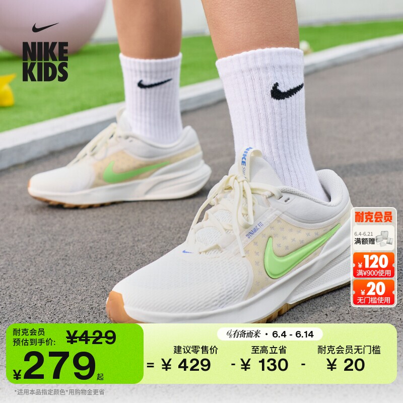 耐克摘星号大童中考体育跑步鞋男女童NIKE STAR RUNNER 5 HF7004