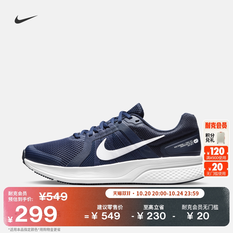 Nike耐克RunSwift2男子跑步鞋