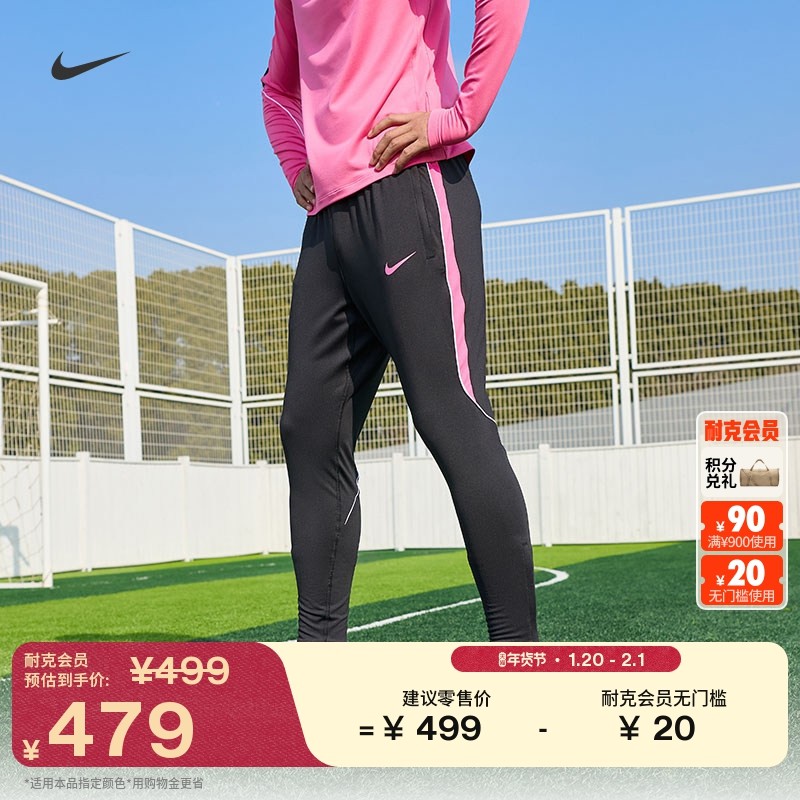 耐克男子透气足球长裤春季新款速干运动裤NIKE DRI-FIT IF1460,运动服/休闲服装,运动长裤,淘宝优惠券,粉丝福利购,淘宝优惠卷