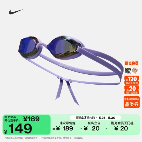Nike耐克游泳训练柔软舒适泳镜