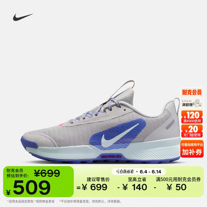 耐克女子户外专业跑步鞋夏季越野NIKE JUNIPER TRAIL 3 FQ0902