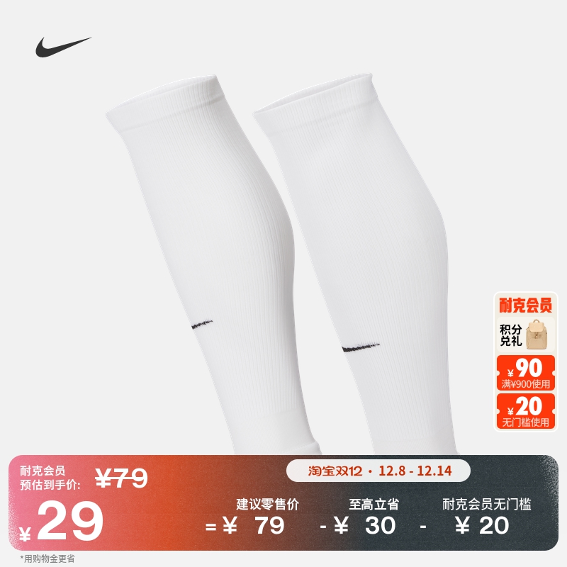 Nike耐克速干足球小腿护套1对