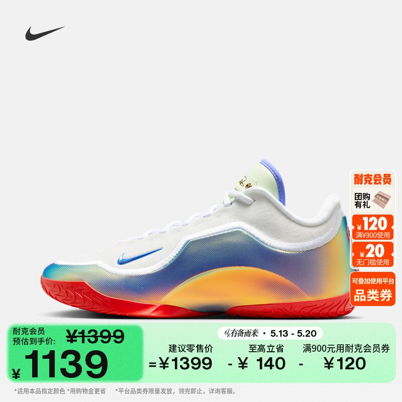 耐克詹姆斯23男子户外实战篮球鞋夏季抗扭NIKE LEBRON 23 IB9563
