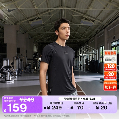 Nike耐克PRO速干男短袖训练上衣