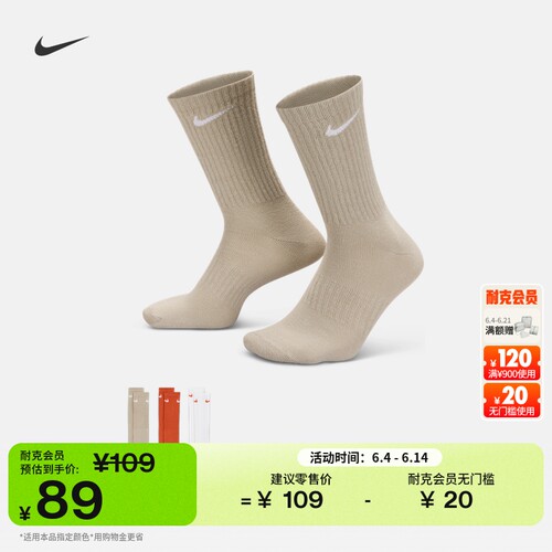 Nike耐克速干支撑中筒训练袜3双