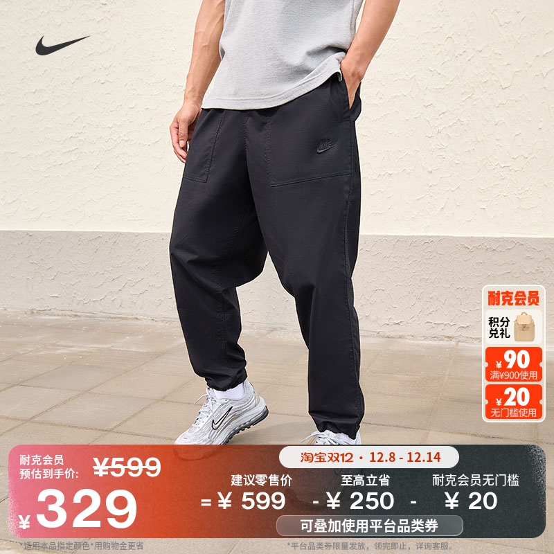 耐克男子宽松纯棉长裤梭织轻便休闲舒适运动裤NIKE FN3097