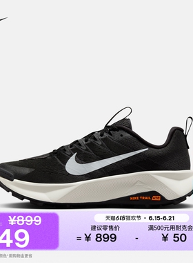 耐克男子户外专业跑步鞋秋季越野轻便NIKE WILDHORSE 10 FV2338