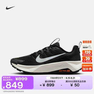 耐克男子户外专业跑步鞋秋季越野轻便NIKE WILDHORSE 10 FV2338