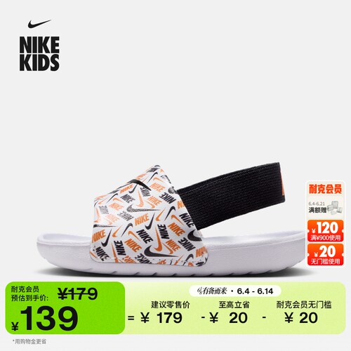 Nike耐克缓震婴童宝宝凉鞋一脚蹬
