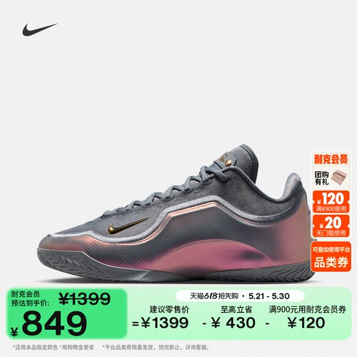 Nike耐克詹姆斯23男子实战篮球鞋