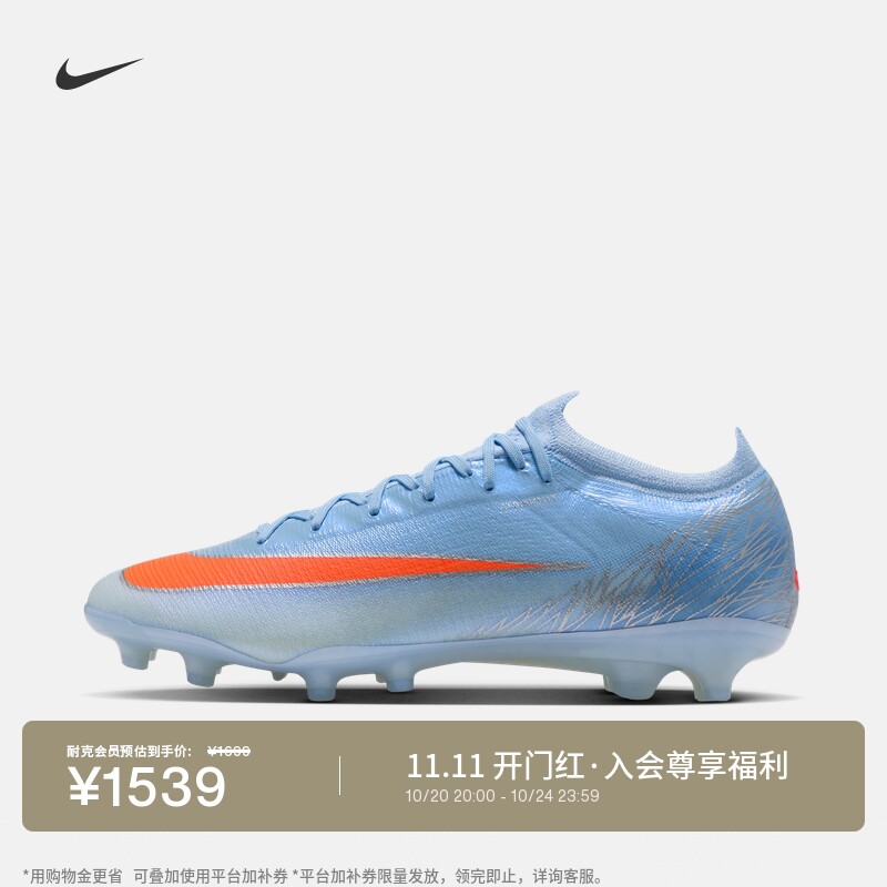 Nike官方VAPOR 17耐克刺客系列男女AG人造草地低帮足球鞋IX7271