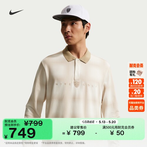 Nike耐克速干男子长袖高尔夫T恤