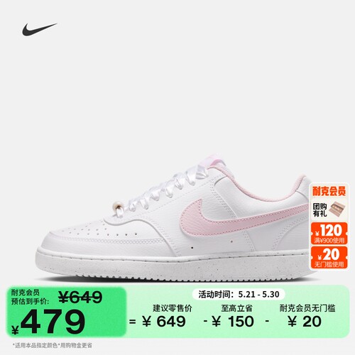 Nike耐克低帮女平底运动鞋板鞋
