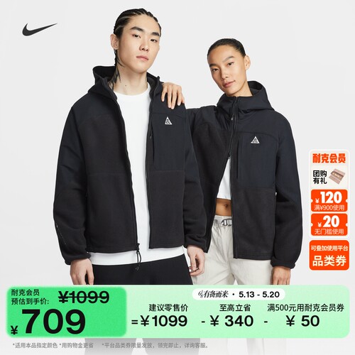 Nike耐克ACG男子连帽中间层上衣