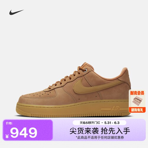 Nike耐克空军一号男子胶底运动鞋