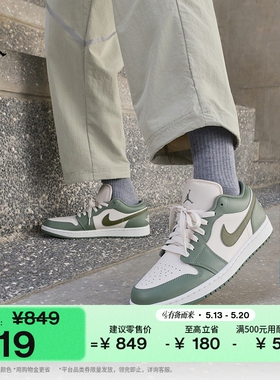 耐克乔丹男子平底板鞋夏季低帮轻便缓震运动鞋JORDAN AJ1 553558