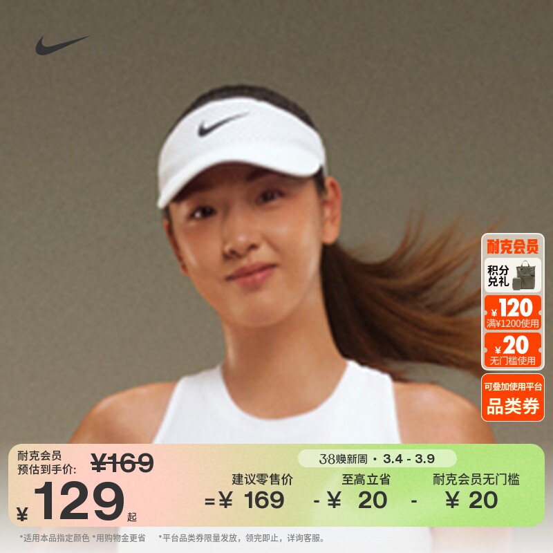 耐克透气网球遮阳帽春季舒适速干NIKE DRI-FIT ADV FB6443 - NIKE官方旗舰店出品