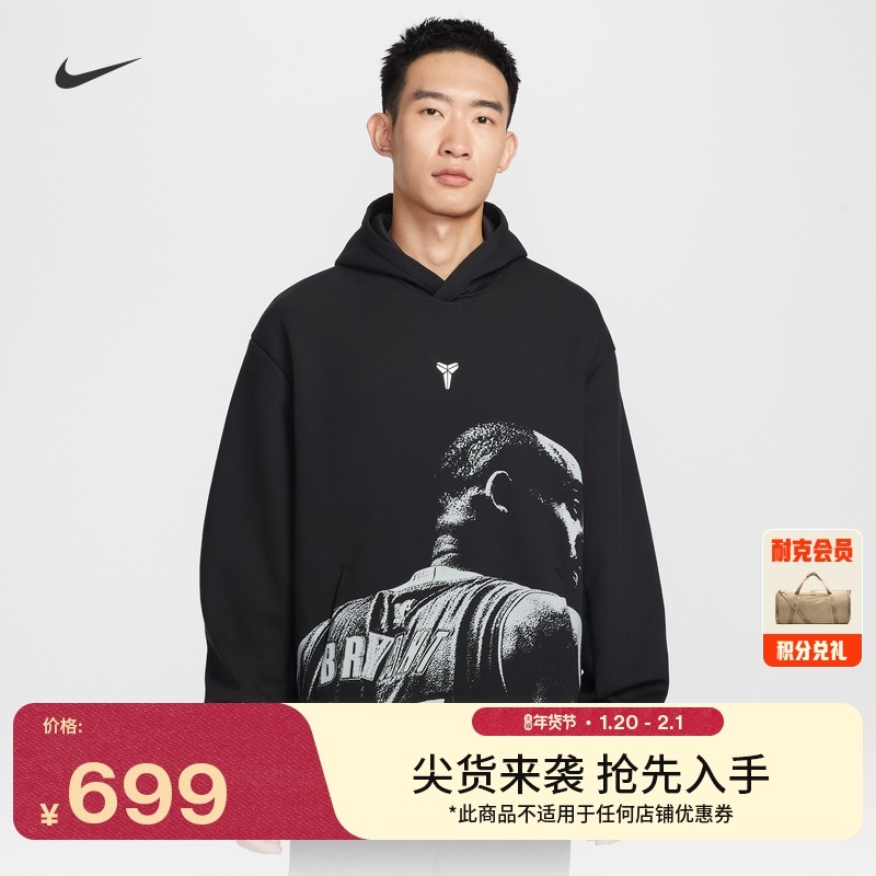 耐克科比男子速干套头篮球连帽衫春新款针织NIKE DRI-FIT IQ0950,运动服/休闲服装,运动卫衣/套头衫,淘宝优惠券,粉丝福利购,淘宝优惠卷