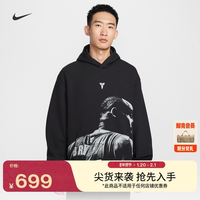 Nike耐克科比男子套头篮球连帽衫