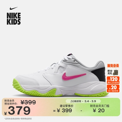 Nike耐克缓震训练运动大童网球鞋