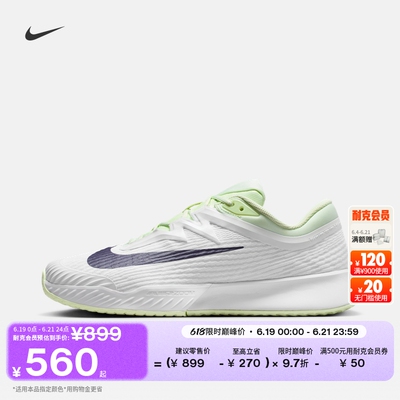 Nike耐克VAPORPRO男子网球鞋