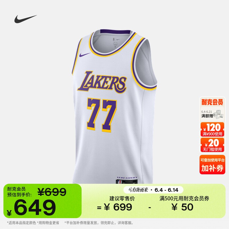 耐克洛杉矶湖人队男子透气速干球衣夏季NIKE DRI-FIT NBA DN2081