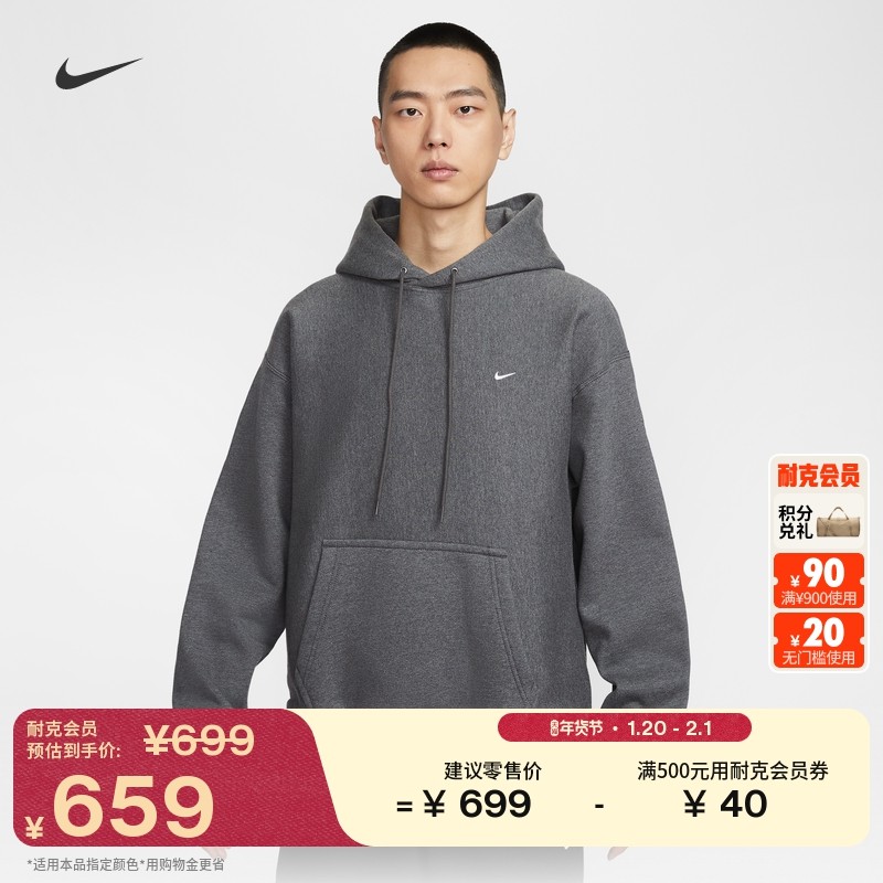 耐克男子宽松加绒套头连帽衫春季针织休闲叠搭卫衣NIKE HV1083,运动服/休闲服装,运动卫衣/套头衫,淘宝优惠券,粉丝福利购,淘宝优惠卷