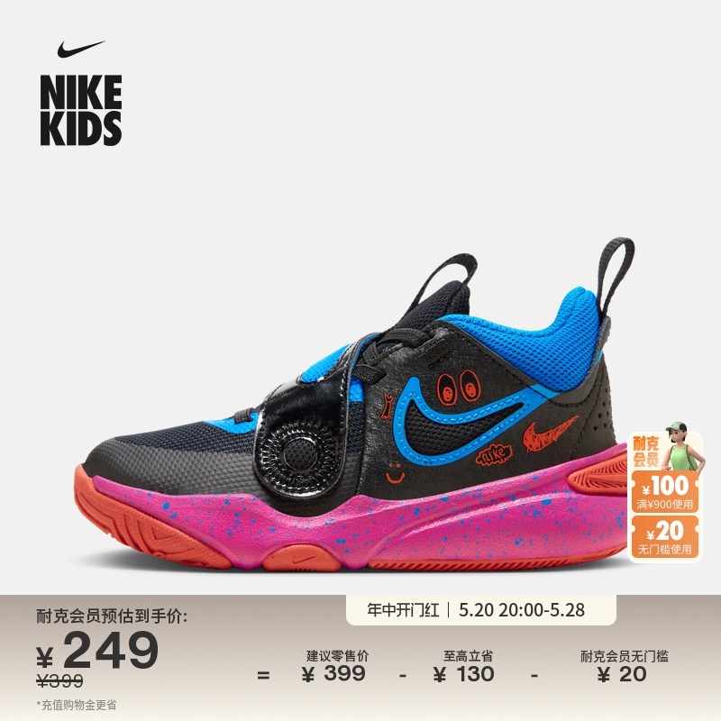 Nike耐克幼童运动童鞋FD6727