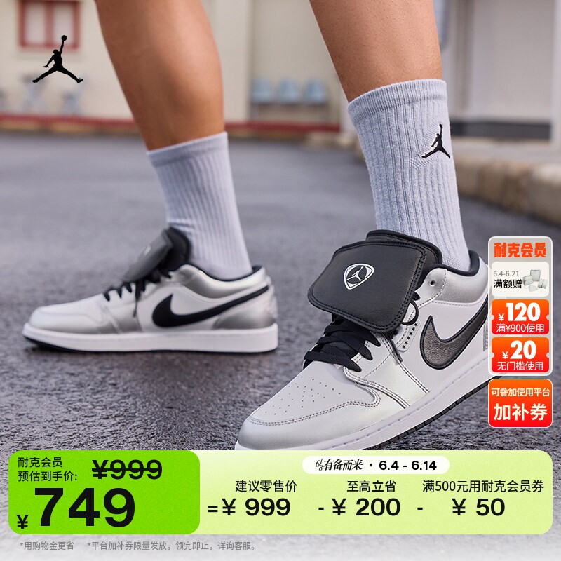 耐克乔丹男子平底板鞋夏季新款低帮轻便运动鞋JORDAN AJ1 IR2278