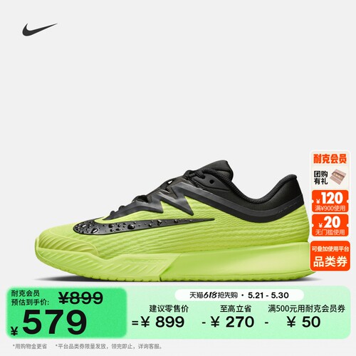 Nike耐克VAPORPRO轻便女网球鞋