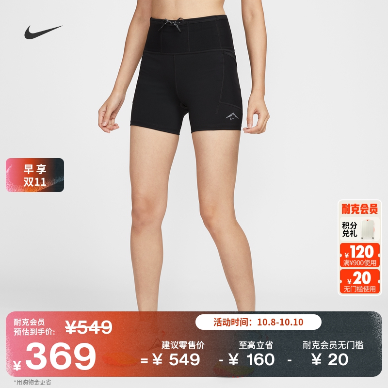 耐克女子户外紧身跑步短裤举重高腰速干越野运动裤NIKE HV2353