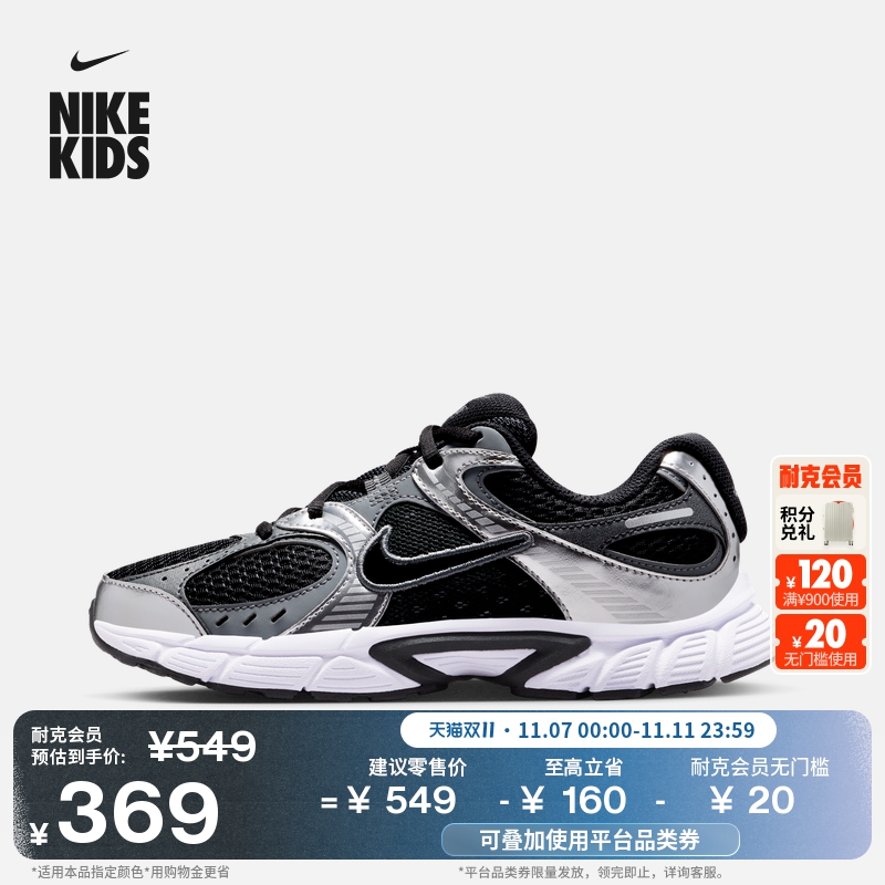 Nike耐克V5RNR网眼大童运动鞋