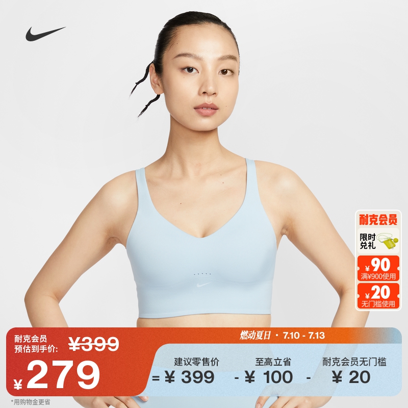 Nike耐克官方ALATE女速干中强度支撑衬垫长款运动内衣夏季FQ7384