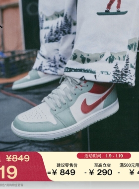 耐克乔丹男子轻便AJ1板鞋春季低帮平底运动鞋缓震JORDAN 553558